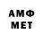 Метамфетамин Methamphetamine Polinka lo