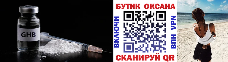 БУТИРАТ оксибутират  omg сайт  Усолье 