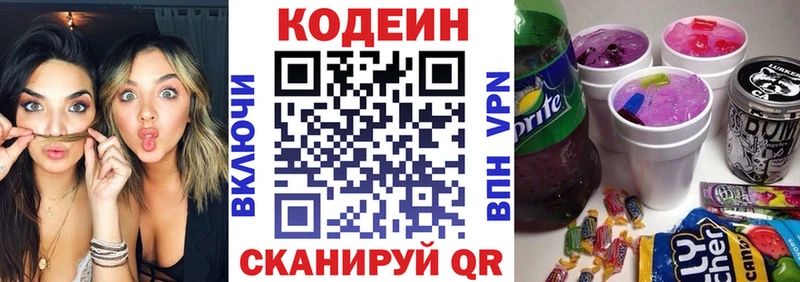 наркота  Усолье  Кодеин Purple Drank 