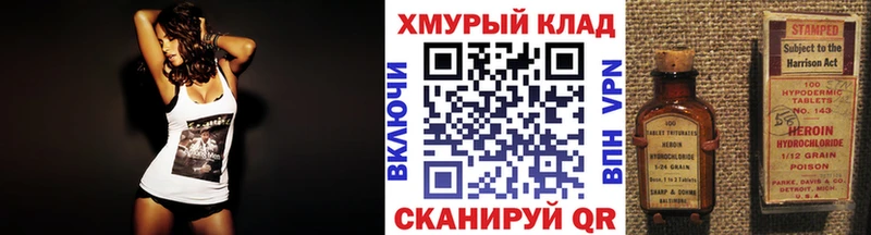 ГЕРОИН афганец OMG вход Усолье