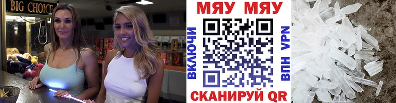 МЕФ 4 MMC  блэк спрут вход  Усолье 
