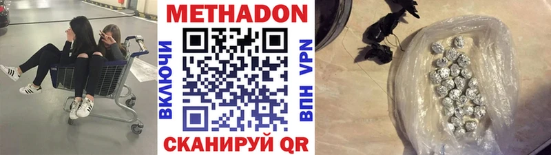 МЕТАДОН кристалл Усолье